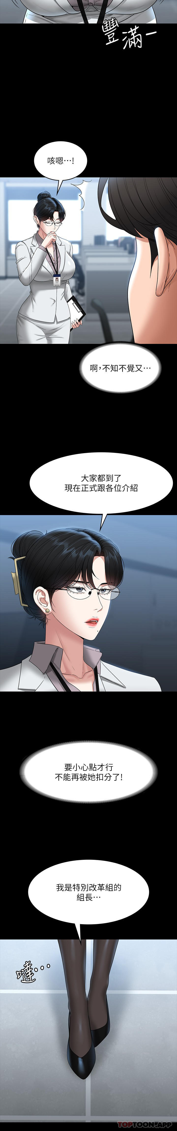 第76话-被悠秀反将一军的贤宇 - 第13.jpg页
