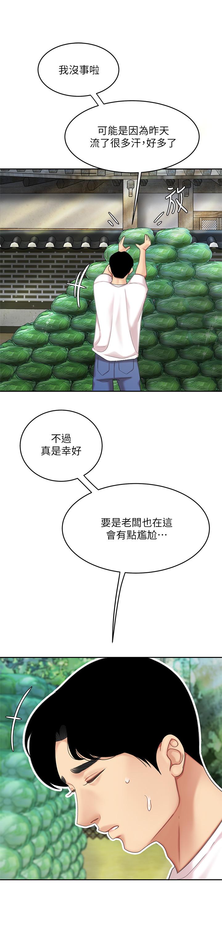 第9話-組長，我想抱你親你和你做愛 - 第21.jpg页