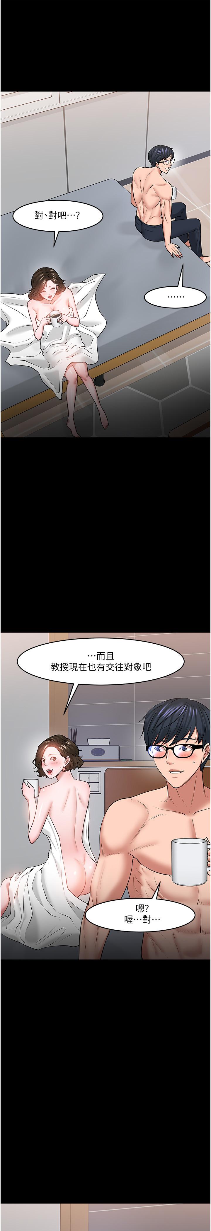 第39話-退房前盡情享受教授的特別寵愛 - 第13.jpg页
