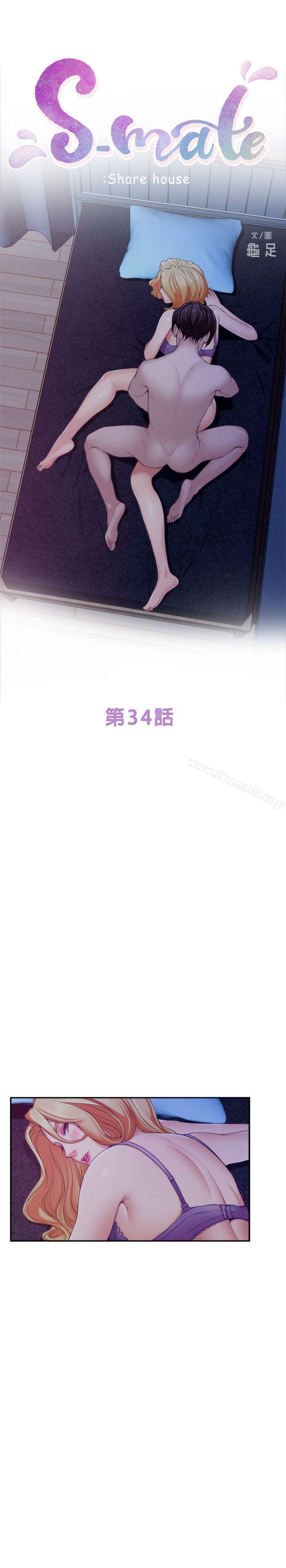 第34话-相见恨晚 - 第3.jpg页