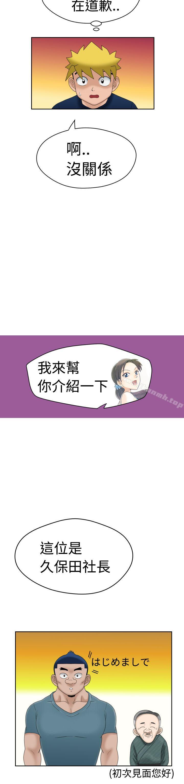 第6话 - 第20.jpg页