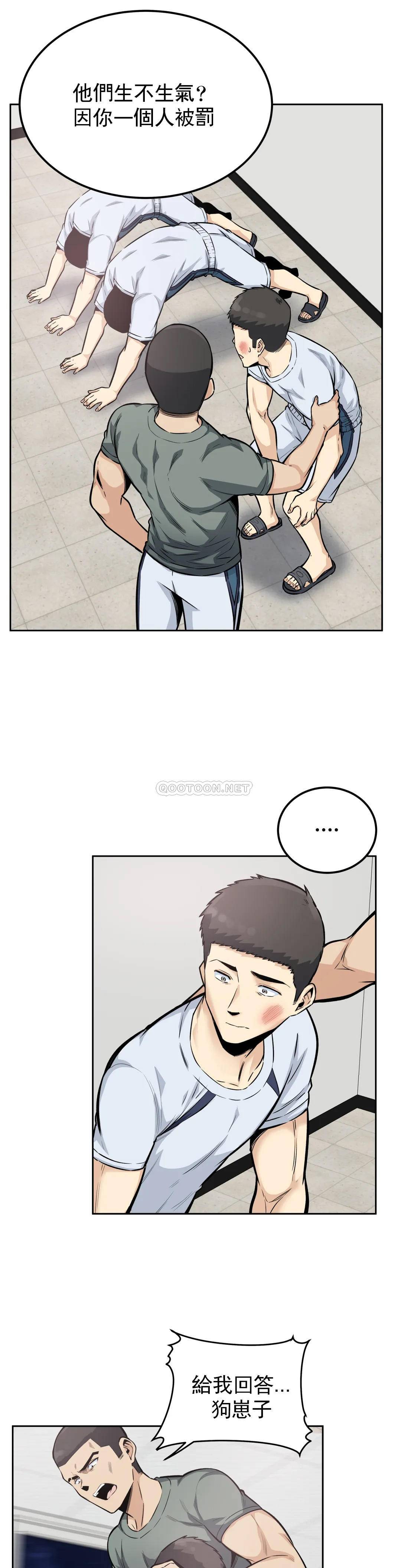 第16话-渡河再快点 - 第4.jpg页