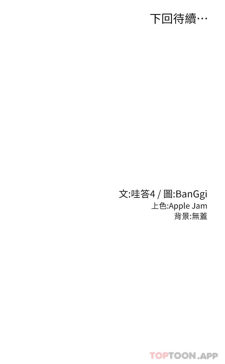 第57话-和我练习最后一次吧… - 第34.jpg页