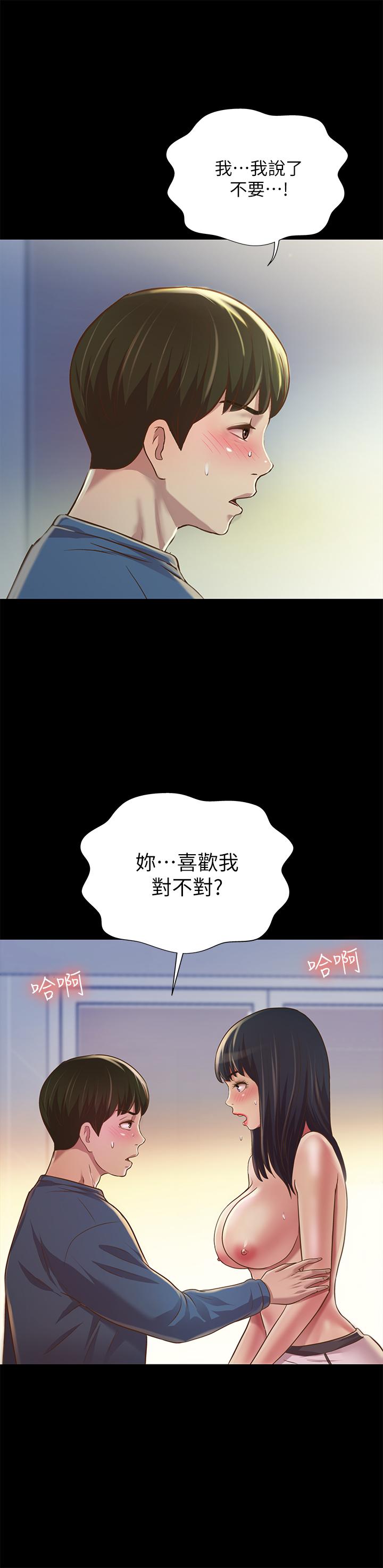 第86話-來一發就沒事了啦 - 第32.jpg页