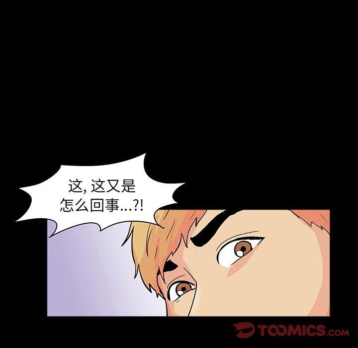 第104话 - 第46.jpg页