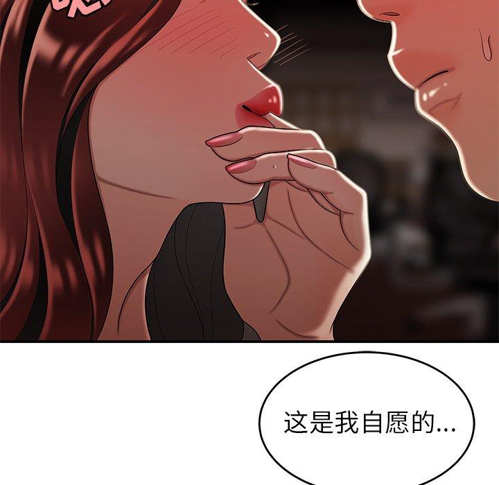 第 32 话 - 第67.jpg页