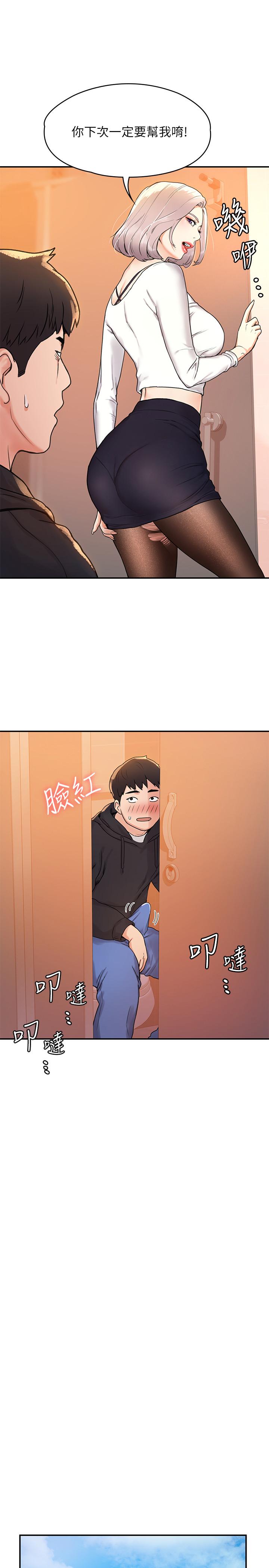第5話-濕漉漉的三角地帶 - 第25.jpg页