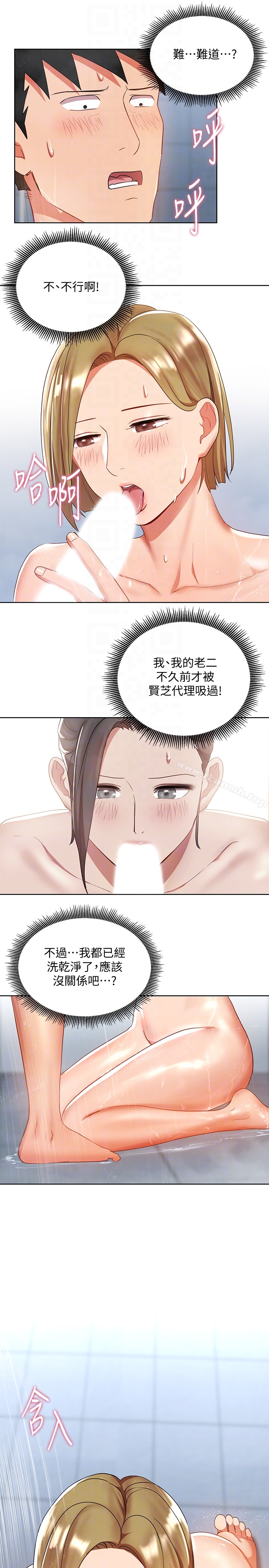 第21話-丞雅揪我一起洗澡 - 第23.jpg页