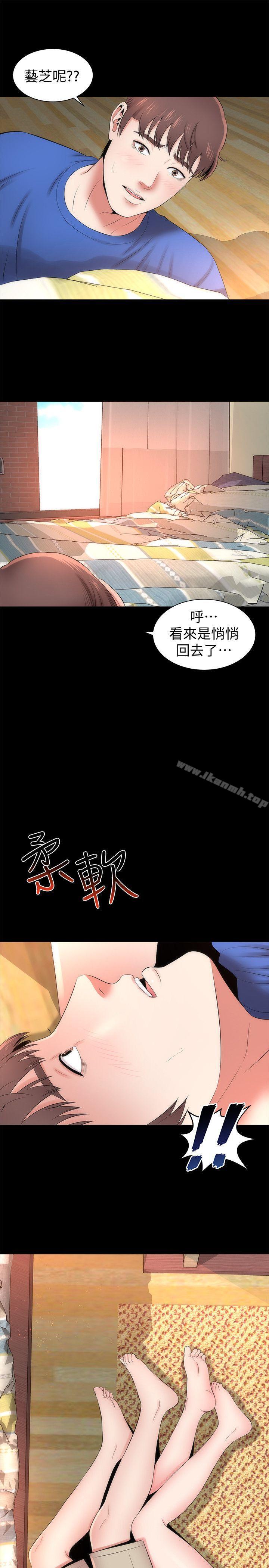 第9話-對熟睡的藝芝... - 第1.jpg页
