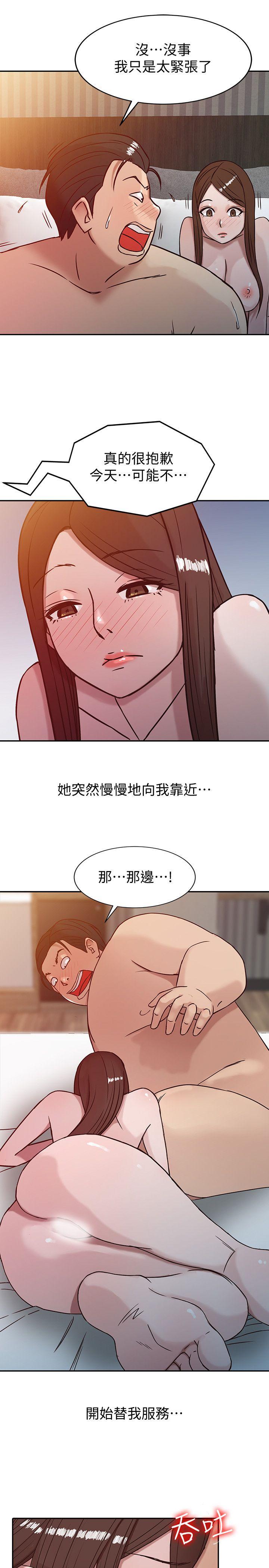 第3話 - 與她的第一次 - 第17.jpg页