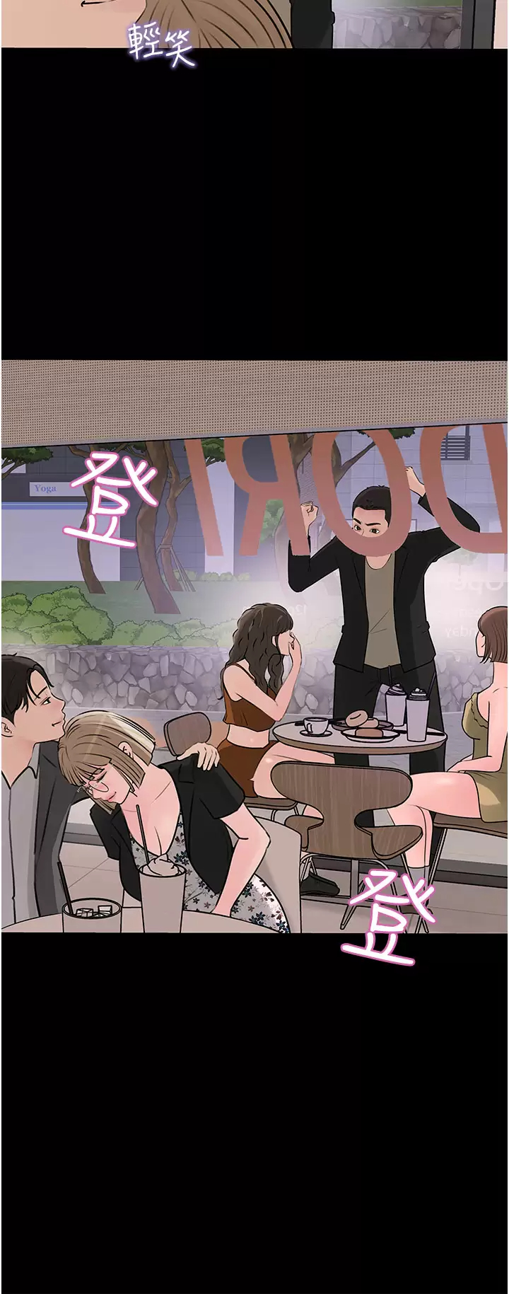 第32话-要不要赌谁先高潮？ - 第9.jpg页
