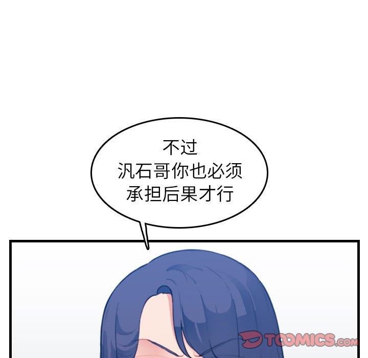第24话 - 第66.jpg页