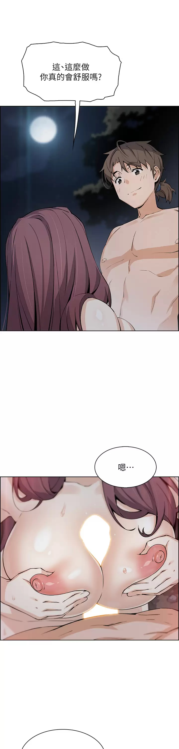 第38話-這次改用妳前面兩顆吧 - 第37.jpg页