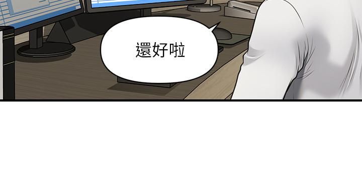 第9話-很好乾的程室長 - 第26.jpg页