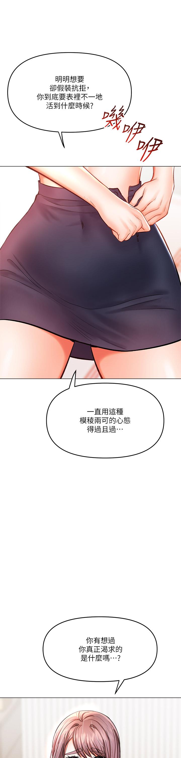 第17話-忠於本能的激烈性愛 - 第9.jpg页