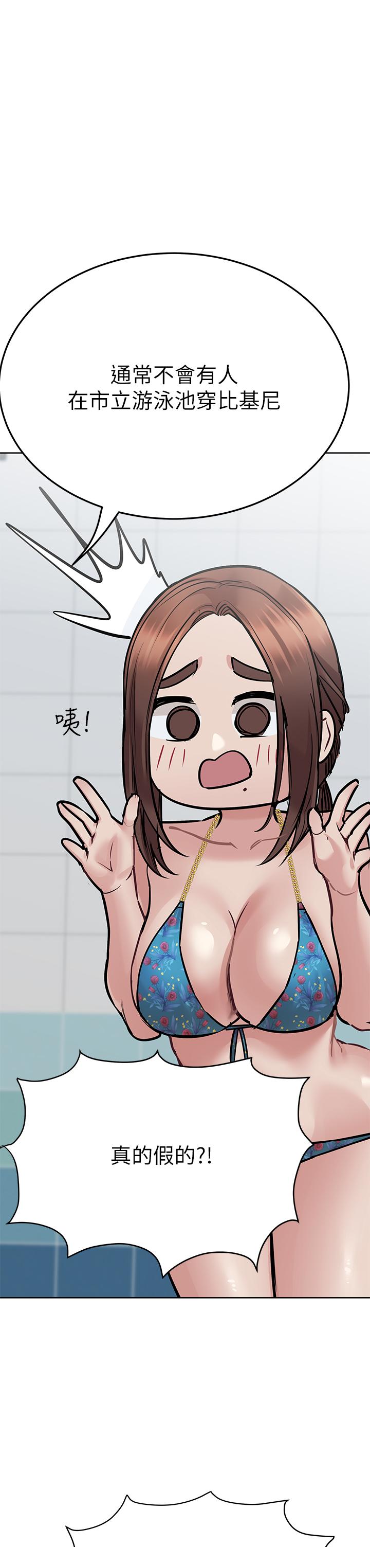 第62話-在公共泳池激烈戲水 - 第15.jpg页
