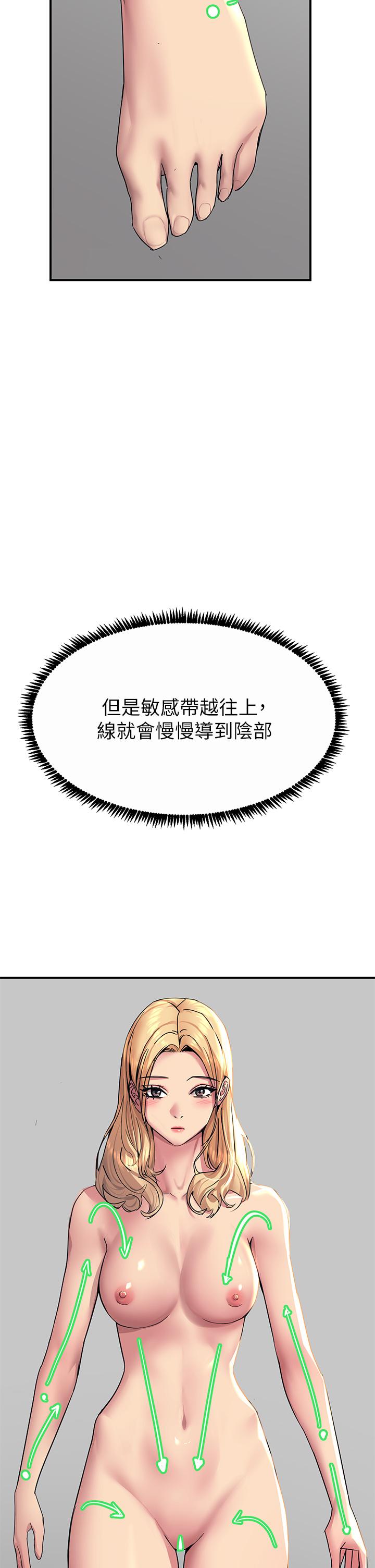 第15話-氾濫成災的小穴 - 第30.jpg页