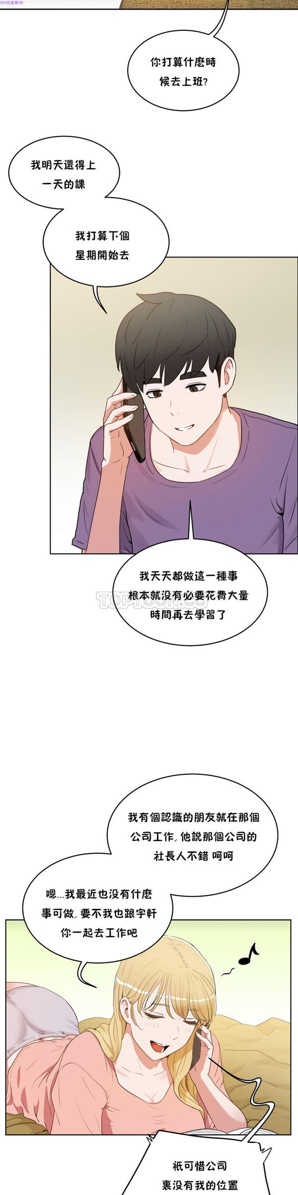 第 36 话 - 第4.jpg页