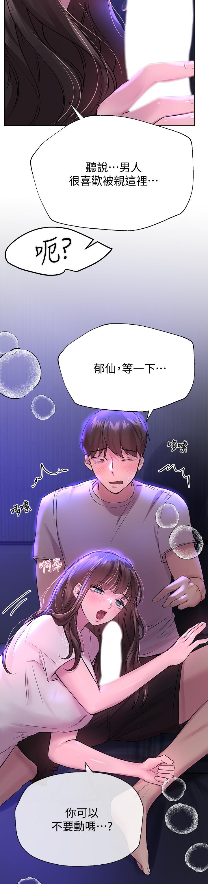 第26話-先吃先贏，喵 - 第43.jpg页