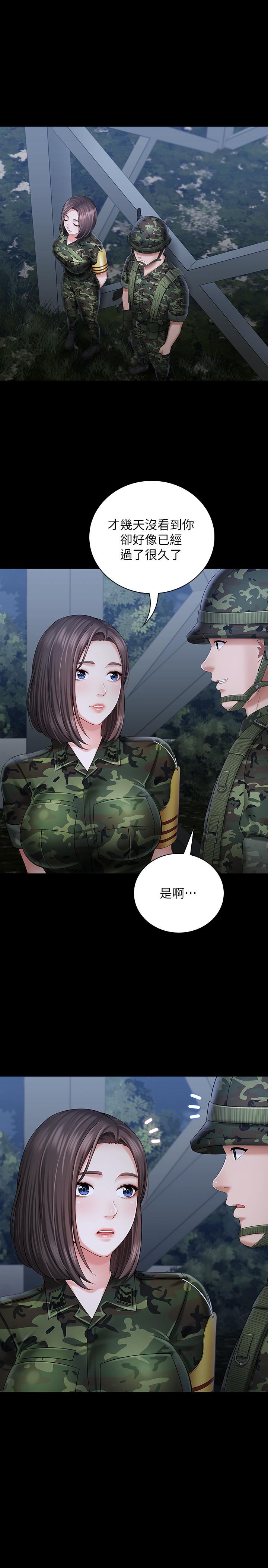 第23话-在岗哨的刺激亲吻 - 第22.jpg页