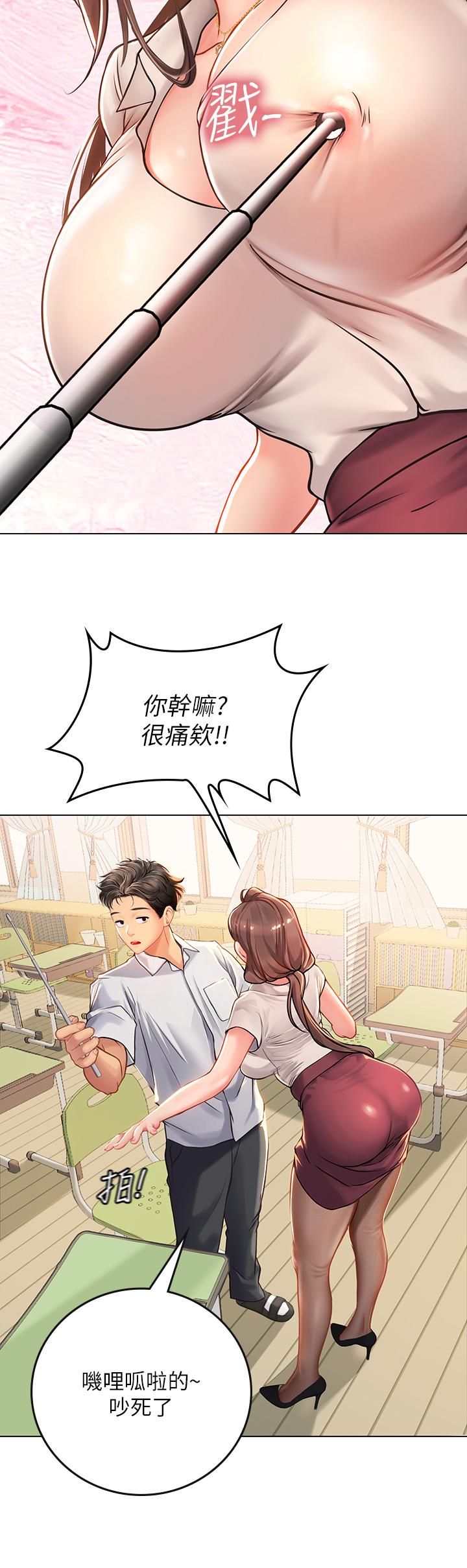 第25話-老師的性愛助教 - 第37.jpg页