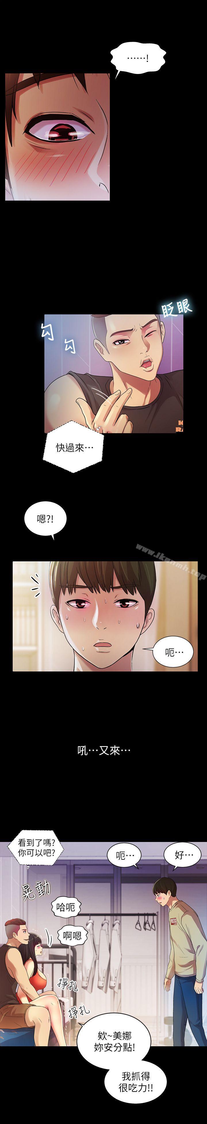 第14話-也讓慶秀看看吧 - 第22.jpg页