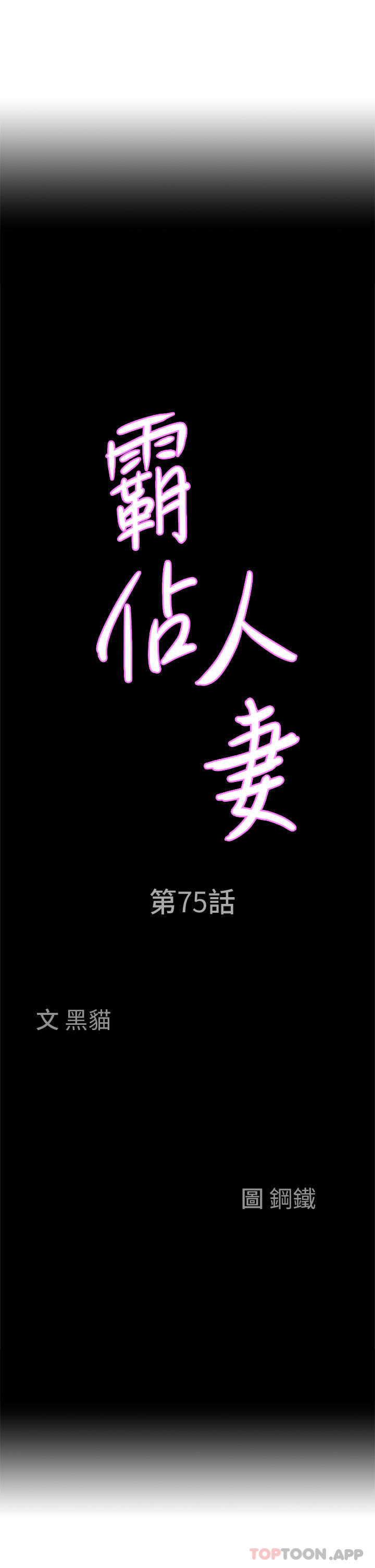 第75话-塞满整嘴的GG - 第3.jpg页