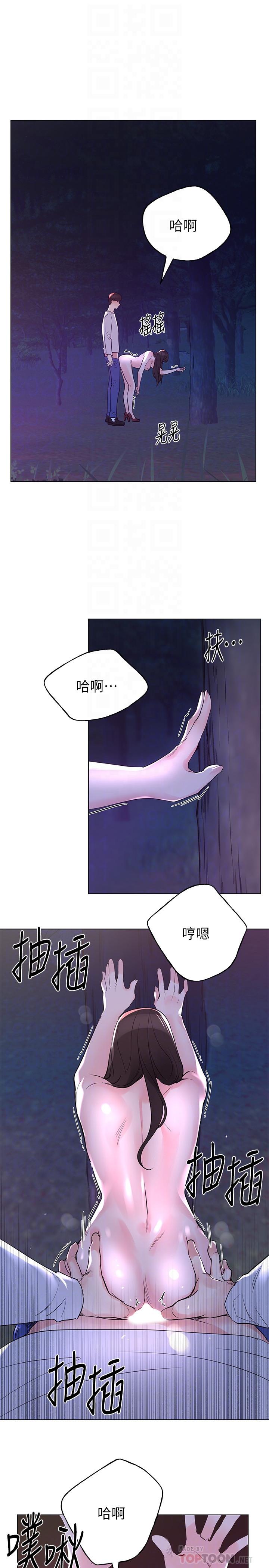 第79話-忍不住呻吟出聲 - 第16.jpg页