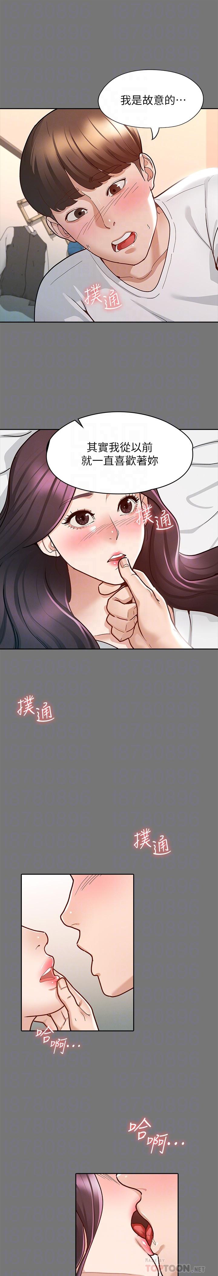 第10話-被女人圍繞的新網紅 - 第10.jpg页