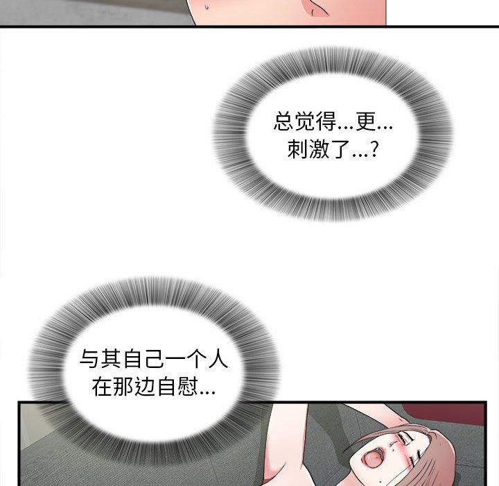 第 3 话 - 第89.jpg页