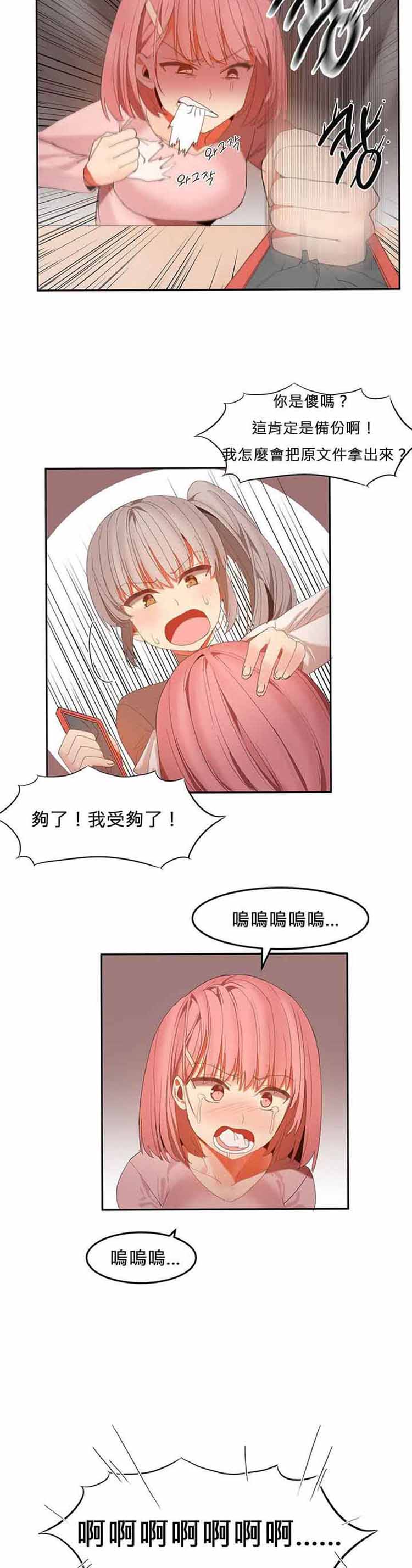 第 29 话 - 第11.jpg页