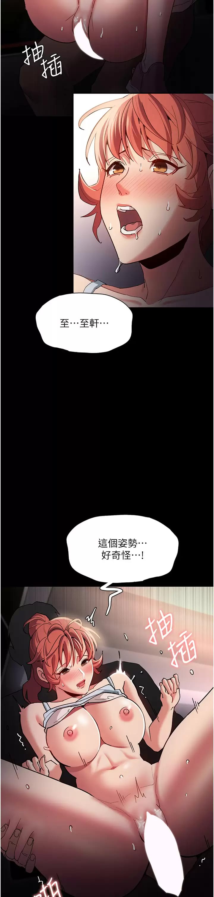 第16话-继续让我…不知所措 - 第17.jpg页