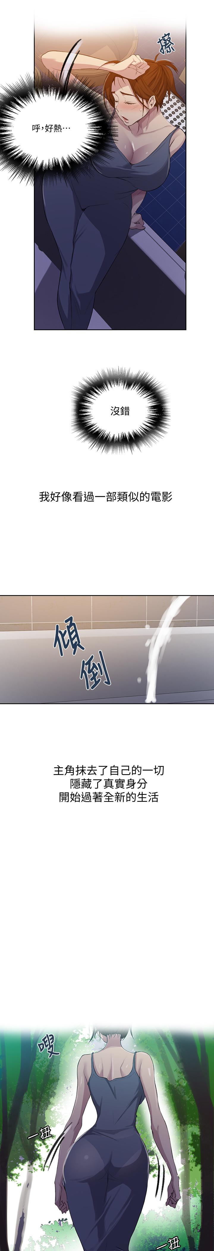 第85話-跟子豪一起洗澡 - 第13.jpg页