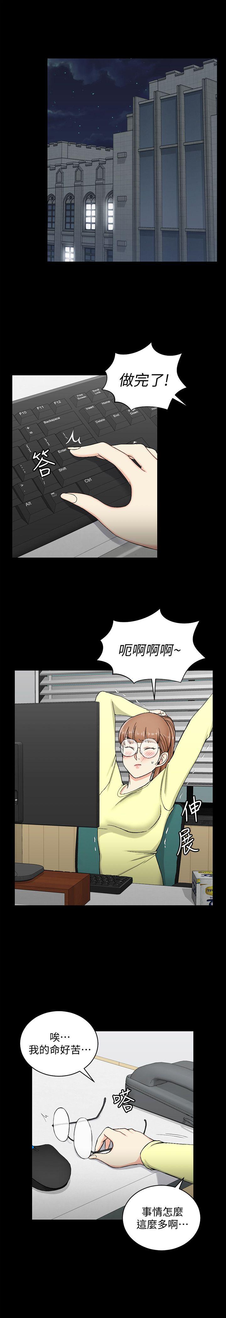 第72話-脫掉內褲喝交杯酒 - 第4.jpg页