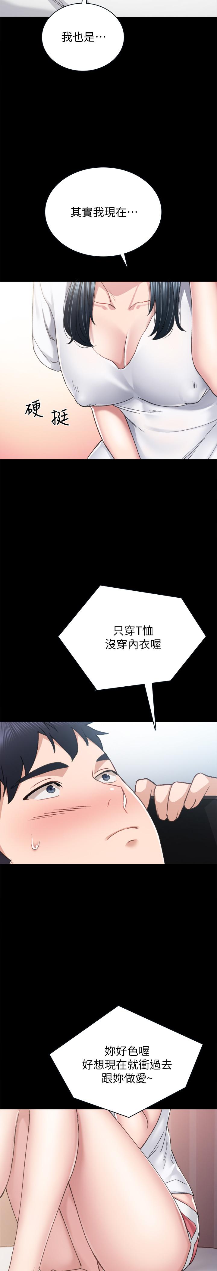 第79話-和以前的學生電愛 - 第27.jpg页