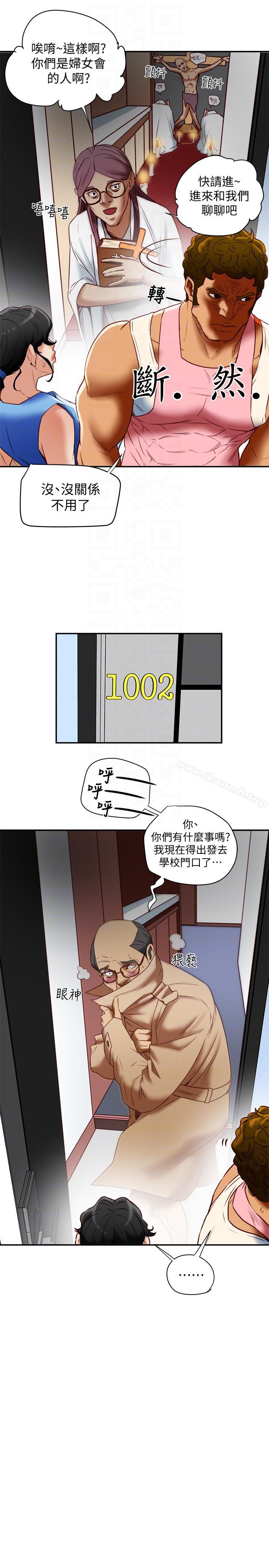第18話-好東西要和好朋友分享 - 第31.jpg页