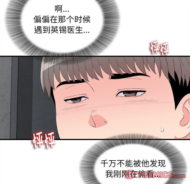 第 10 话 - 第18.jpg页