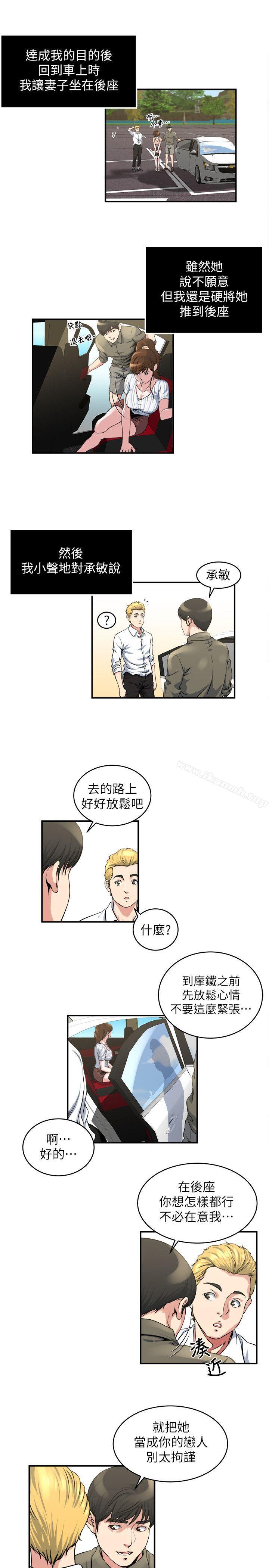 第16話-你覺得我老婆怎麼樣? - 第8.jpg页