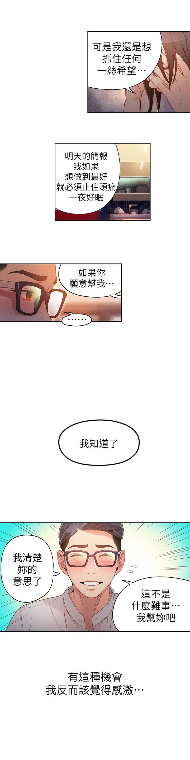 第31話-睡不著的夜晚 - 第5.jpg页