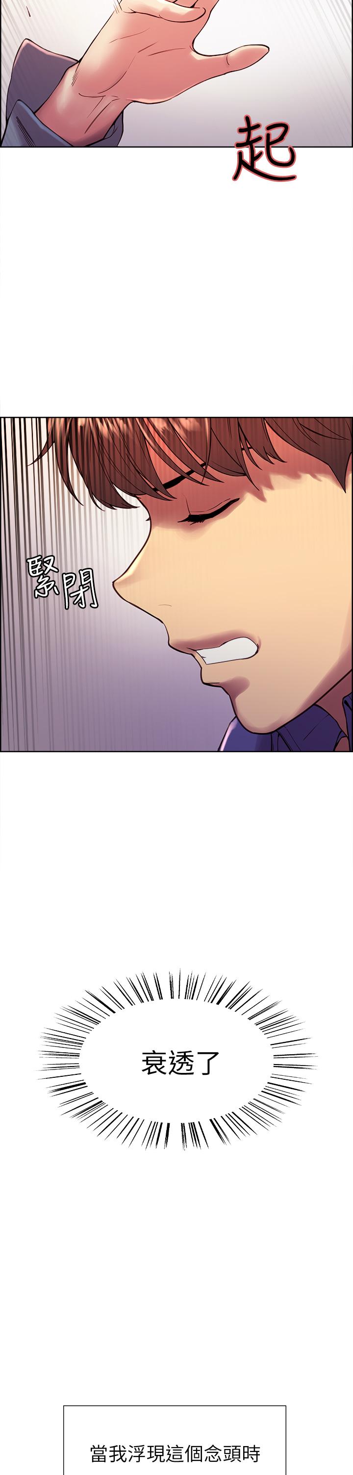 第1話-教學任務：撲倒小太妹 - 第41.jpg页