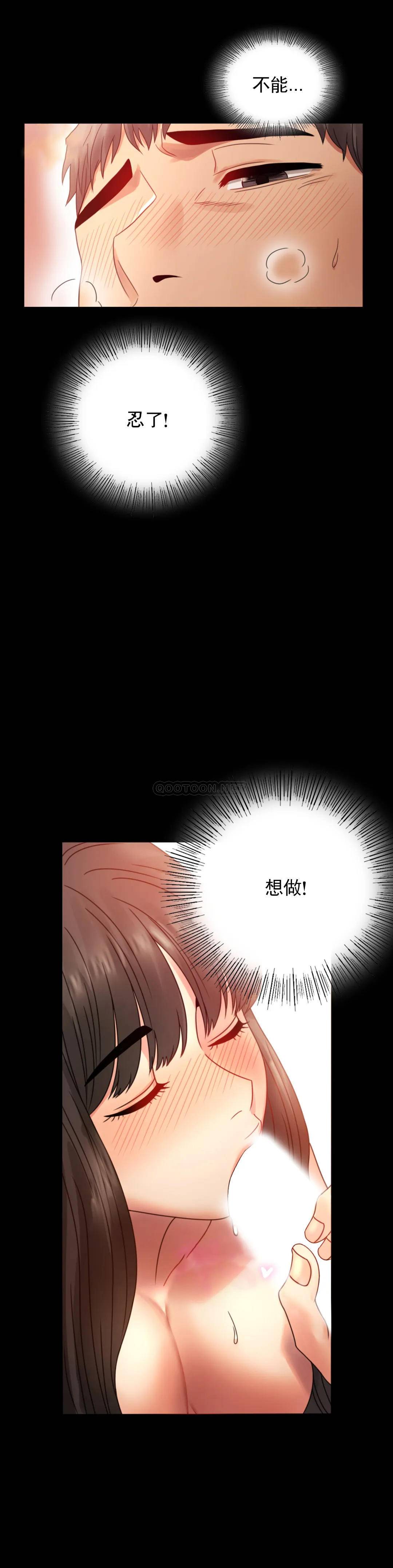 第5话-喜欢上已婚男人 - 第18.jpg页
