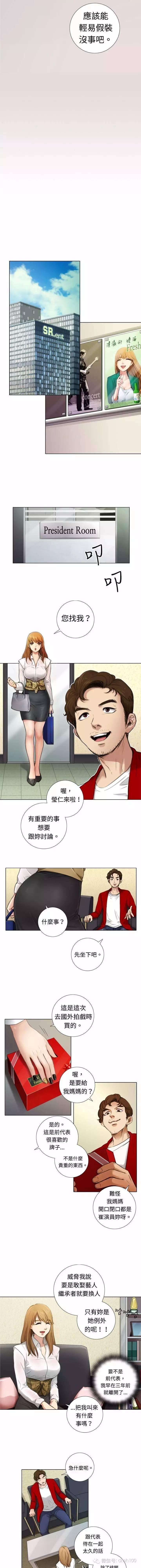 第 3 话 - 第3.jpg页