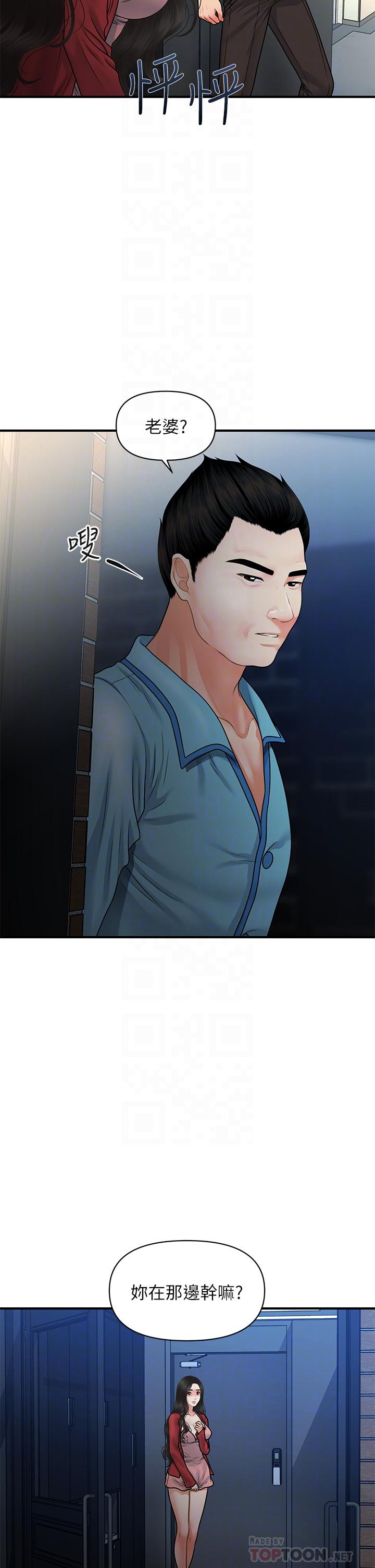 第78話-我們不能再這樣下去 - 第4.jpg页