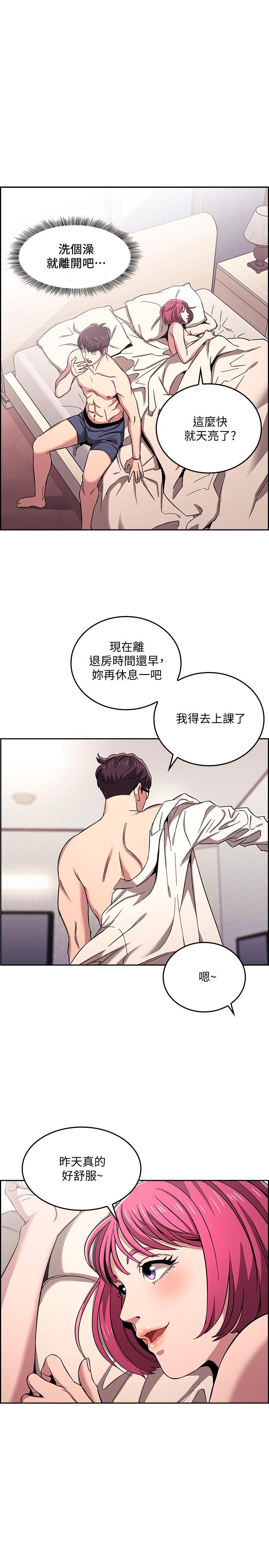 第9話-在摩鐵前遇到媽媽 - 第23.jpg页