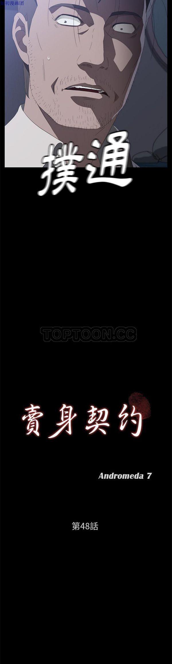 第 48 话 - 第3.jpg页
