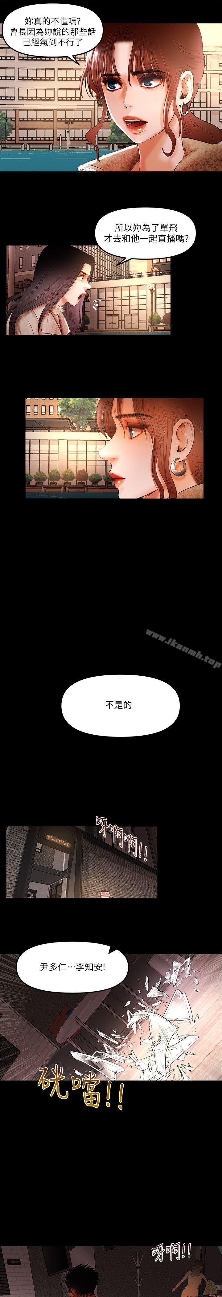 第8话 - 暴露程度和点阅率 - 第7.jpg页