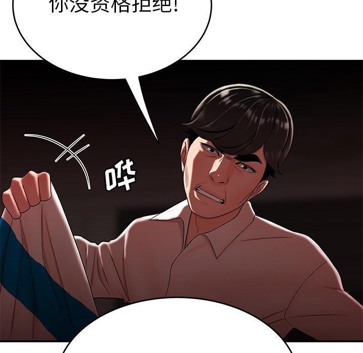 第 28 话 - 第88.jpg页