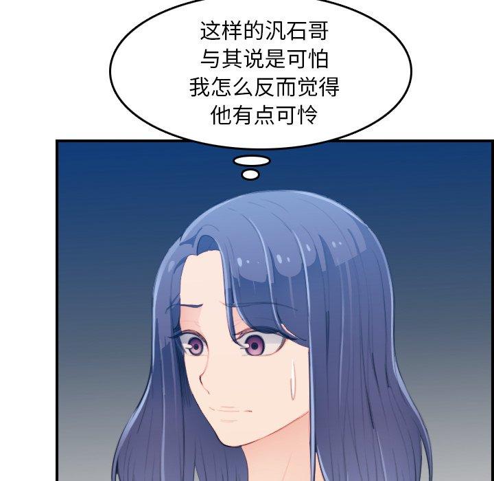 第25话 - 第96.jpg页
