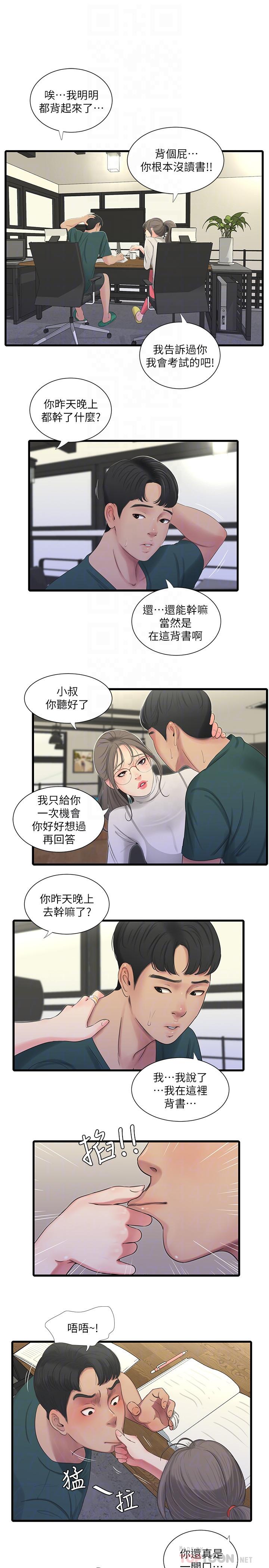 第29話-嫂嫂，我想再吃一次 - 第16.jpg页