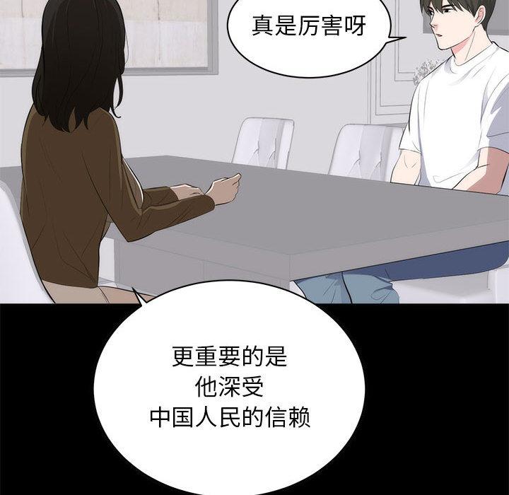 第 1 话 - 第95.jpg页